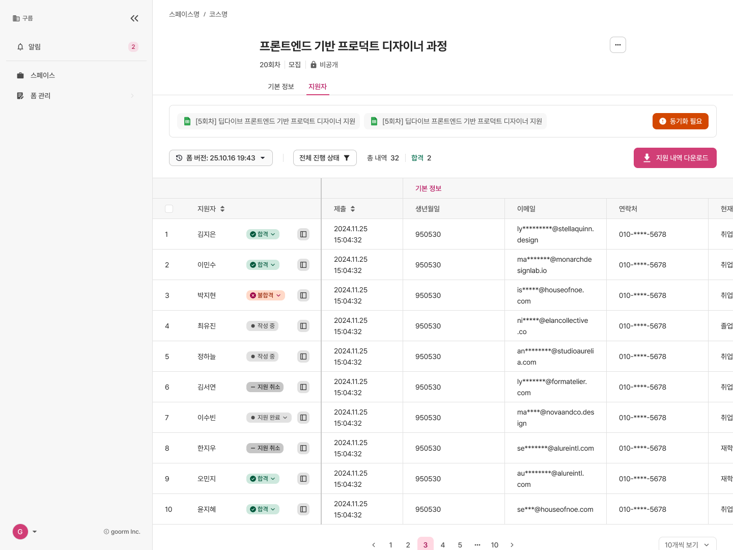API 상세
